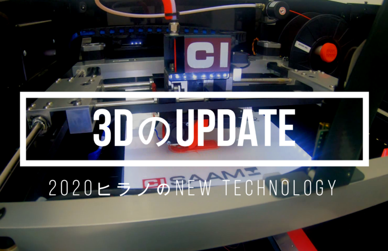 3DのUP DATE（SOLID WORKSと3Dプリンター）